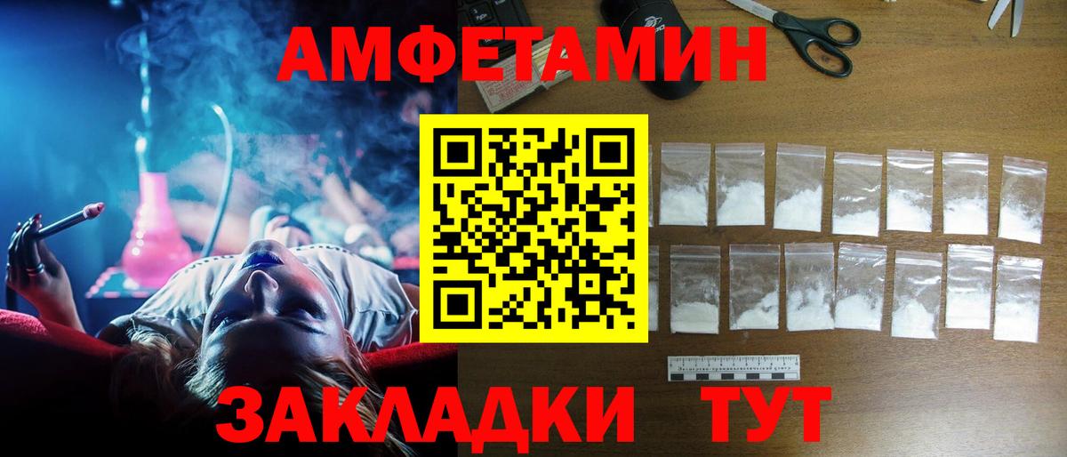 АМФЕТАМИН VHQ  АМФ  Нерюнгри  Вход с VPN 