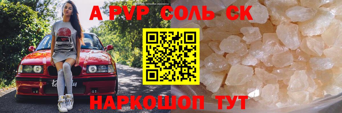 наркота  Alfa_PVP  Вход с VPN  Альфа ПВП крисы CK  Нерюнгри  A-PVP мука  A-PVP крисы CK 
