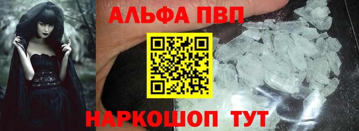 APVP VHQ Нерюнгри