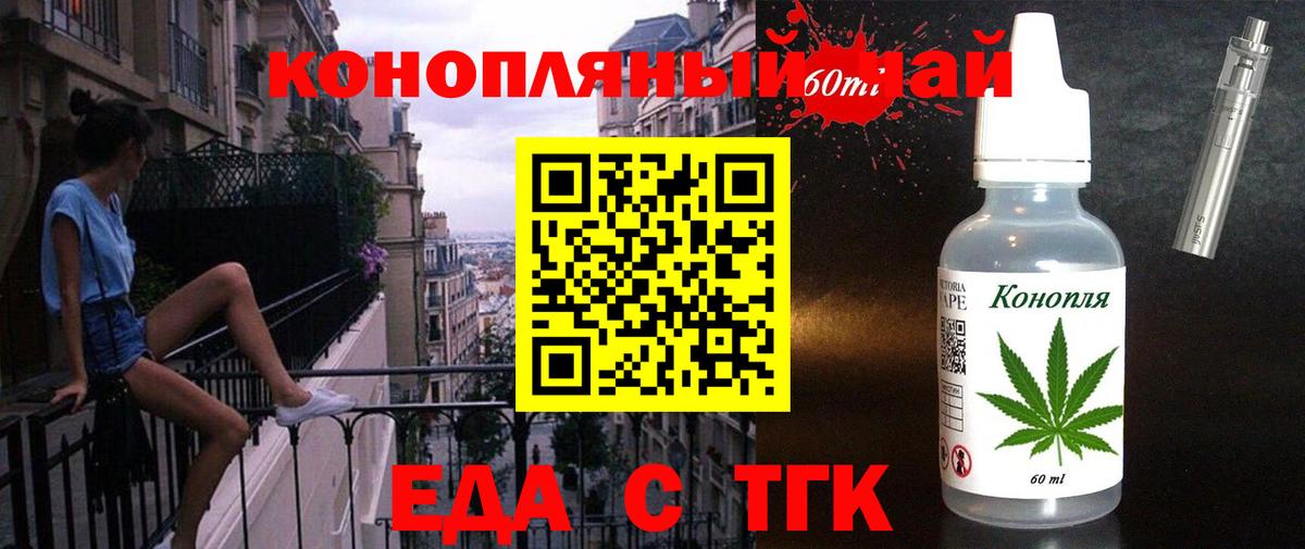 Cannafood конопля  Вход с VPN  Нерюнгри 