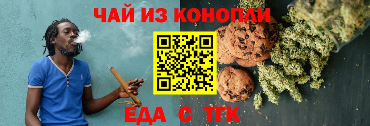 Canna-Cookies конопля Нерюнгри