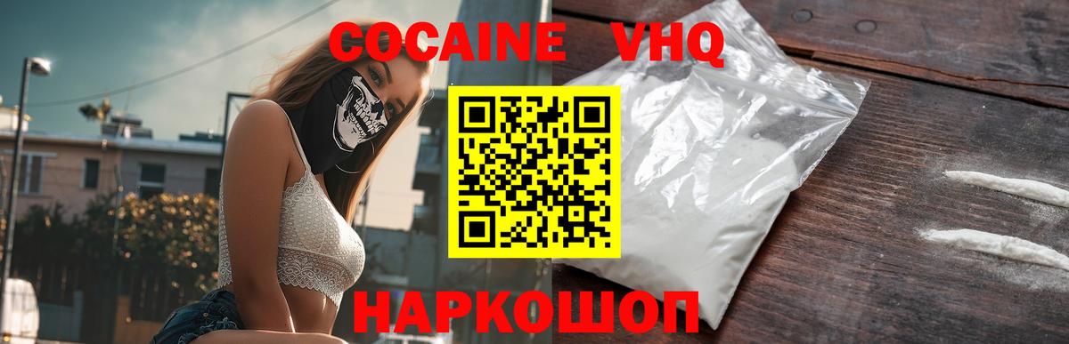 КОКАИН Колумбийский  Кокаин 98%  Нерюнгри  Вход с VPN 