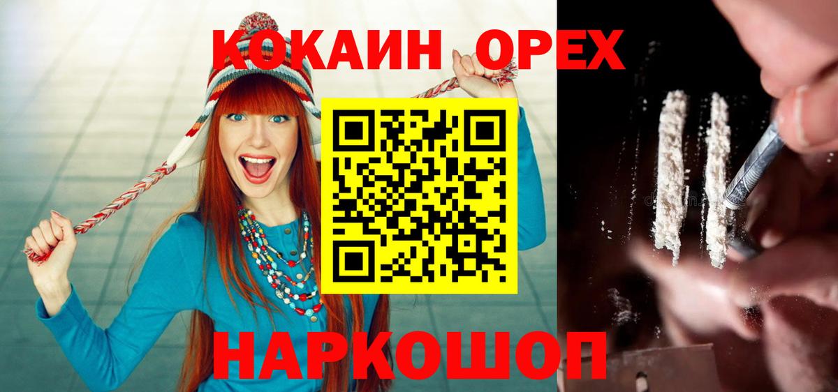 Кокаин 99% Нерюнгри