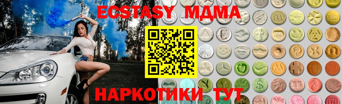 Ecstasy  Вход с VPN  Нерюнгри  ЭКСТАЗИ ешки 