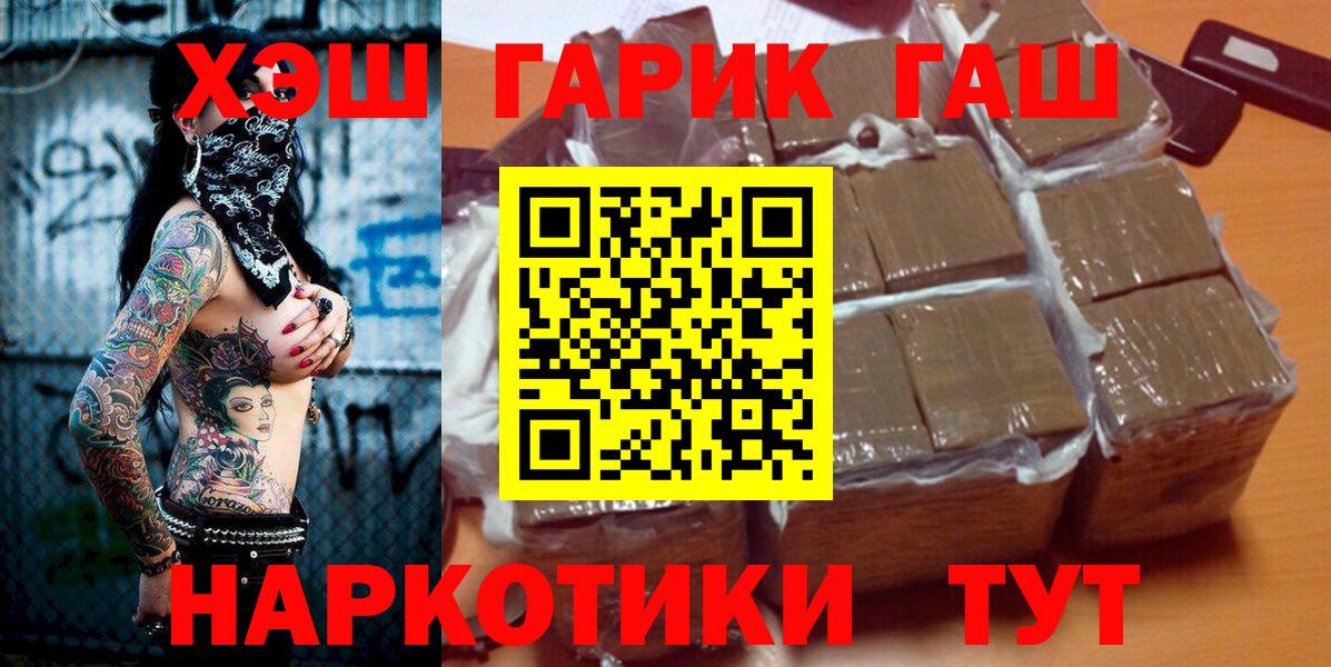 ГАШИШ  Гашиш 40% ТГК  Вход с VPN  ГАШ AMNESIA HAZE  Нерюнгри 