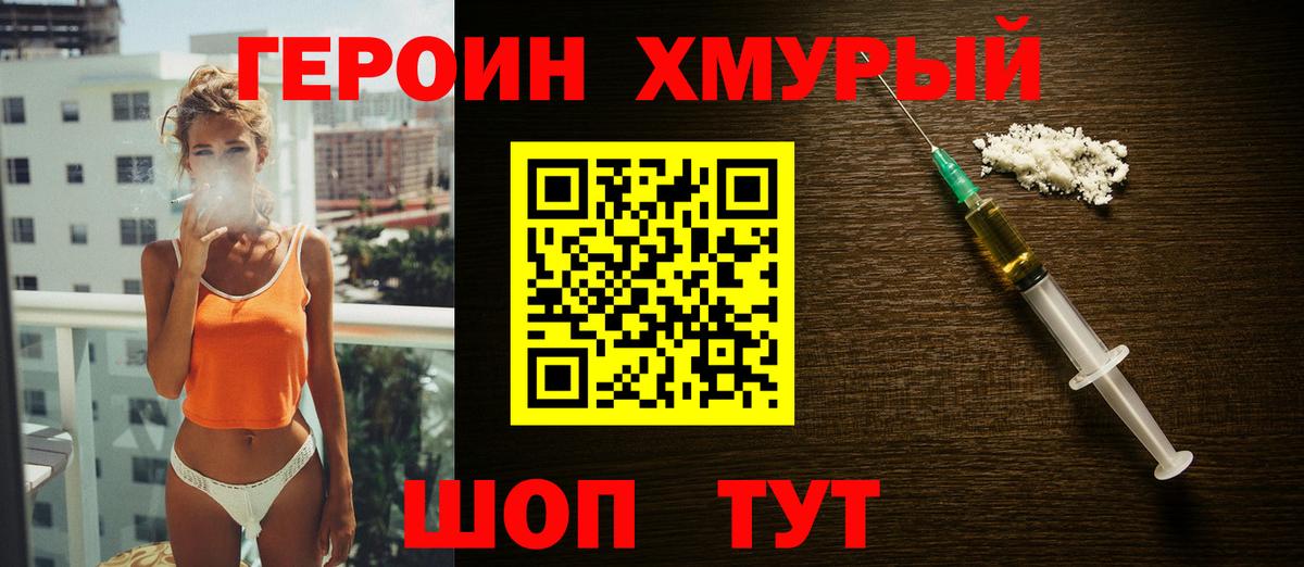 Героин Афган  Вход с VPN  Нерюнгри 