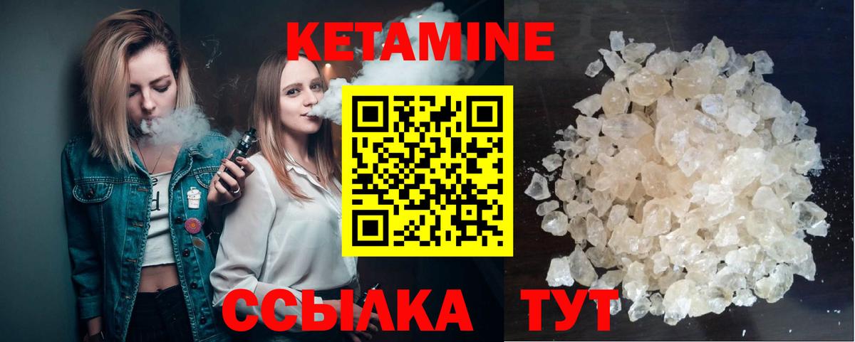 КЕТАМИН VHQ  КЕТАМИН VHQ  Вход с VPN  Нерюнгри 