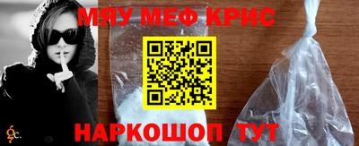 мяу мяу кристалл Бугуруслан