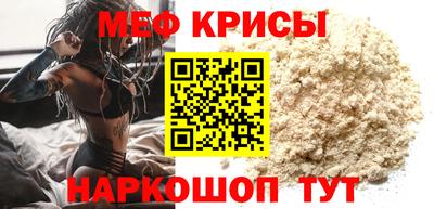 мяу мяу кристалл Бугуруслан