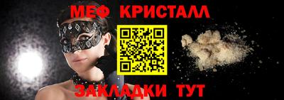 мяу мяу кристалл Бугуруслан