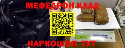 мяу мяу кристалл Бугуруслан