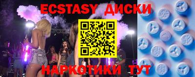 ECSTASY Будённовск