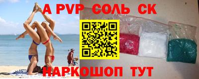 мяу мяу кристалл Бугуруслан
