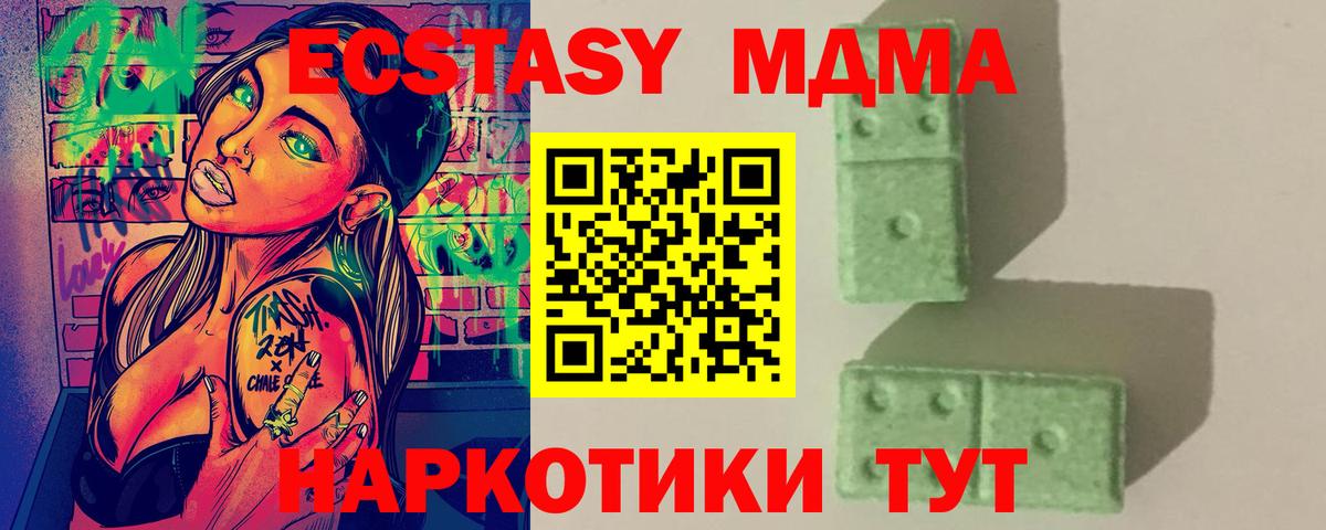 МДМА молли  MDMA молли  Вход с VPN  МДМА  Нерюнгри 