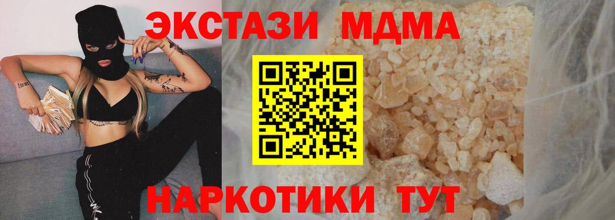 МДМА VHQ Нерюнгри