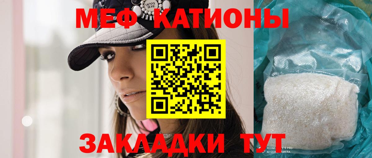 Меф кристаллы Нерюнгри