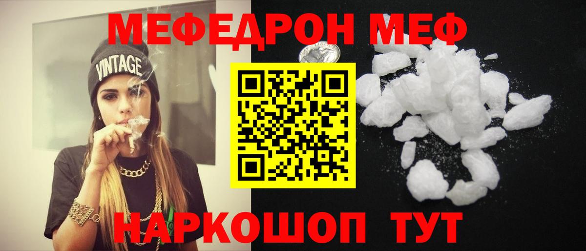 Меф  Меф 4 MMC  МЕФ  Вход с VPN  Нерюнгри  МЕФ mephedrone 