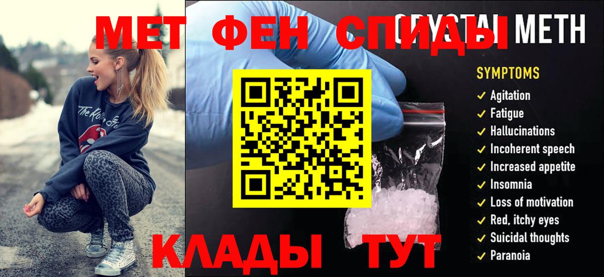 МЕТАМФЕТАМИН мет Нерюнгри