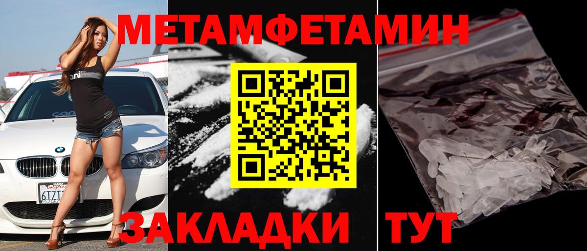 МЕТАМФЕТАМИН витя  Вход с VPN  Первитин  Нерюнгри 