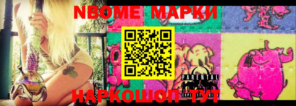 Нерюнгри  Марки N-bome  Марки NBOMe 1,8мг  Вход с VPN  Марки NBOMe 1,8мг 