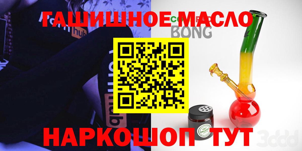ТГК THC oil Нерюнгри