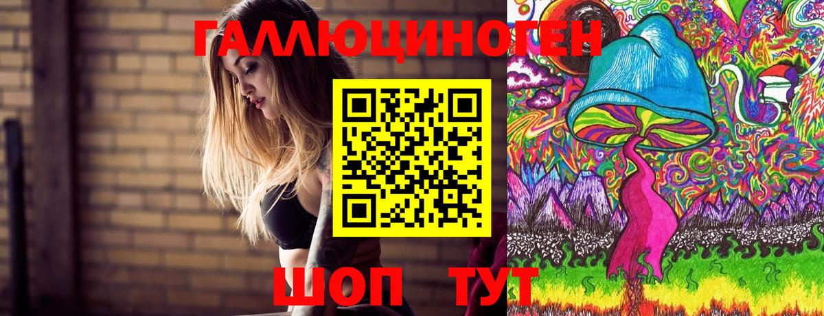 Галлюциногенные грибы ЛСД Нерюнгри